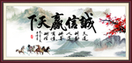 诚信赢天下