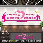 妇女微家