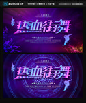 街舞图片