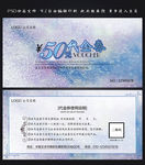 代金券