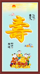寿书法