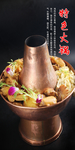 铜火锅 火锅