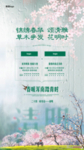 清明地产微信