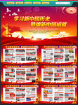 中国史