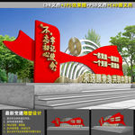 党建小品