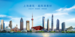 上海建筑