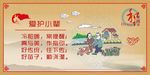 爱护小辈