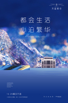 房地产广告