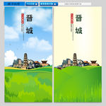 晋城