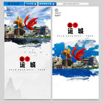 运城