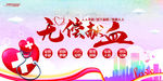 献血 无偿献血