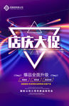 网店促销