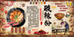 酸辣粉