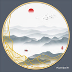 水墨山水