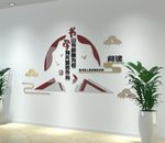 图书馆阅览室读书校园文化墙