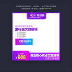 直通车主图