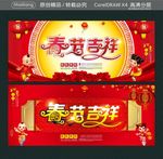春节吉祥