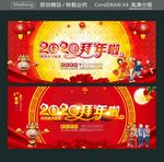 拜年啦