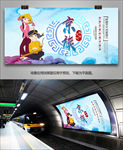 京族民俗文化海报灯箱展板展架