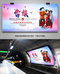 畲族民俗文化展板展架灯箱海报