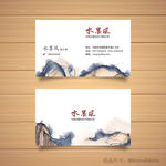 抽象意境水墨名片设计