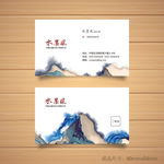 水墨名片墨迹名片中国风名片