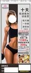 瑜伽学院十天瘦身展架
