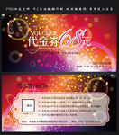 现金券