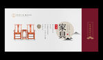 红木家具