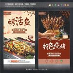烤鱼