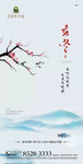 立冬