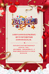 放假通知图片
