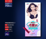 丰胸整形广告
