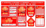 双11家居建材联盟