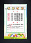 清新美丽版八礼四仪