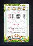八礼四仪挂画