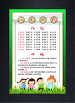 超级可爱学校八礼四仪 最可爱画