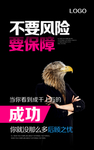 微商海报