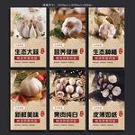 大蒜
