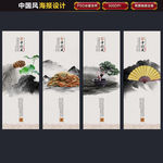 中国风