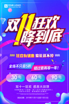 双十一