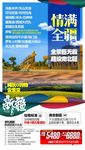 新疆系列