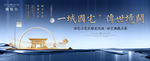 新中式地产