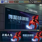 舞蹈培训