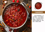 牛油麻辣火锅  火锅底