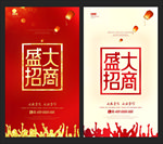 招商