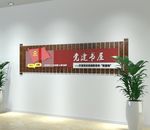 党建书屋党建文化墙