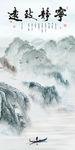 大气极品山水玄关 TIF分层