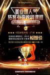 黑色广告 宣传海报 单张 高档