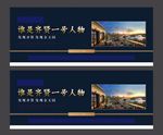 蓝色高档房地产